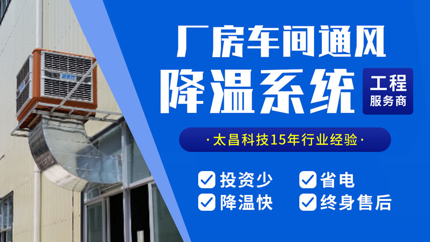 環(huán)?？照{(diào)降溫設(shè)備.jpg