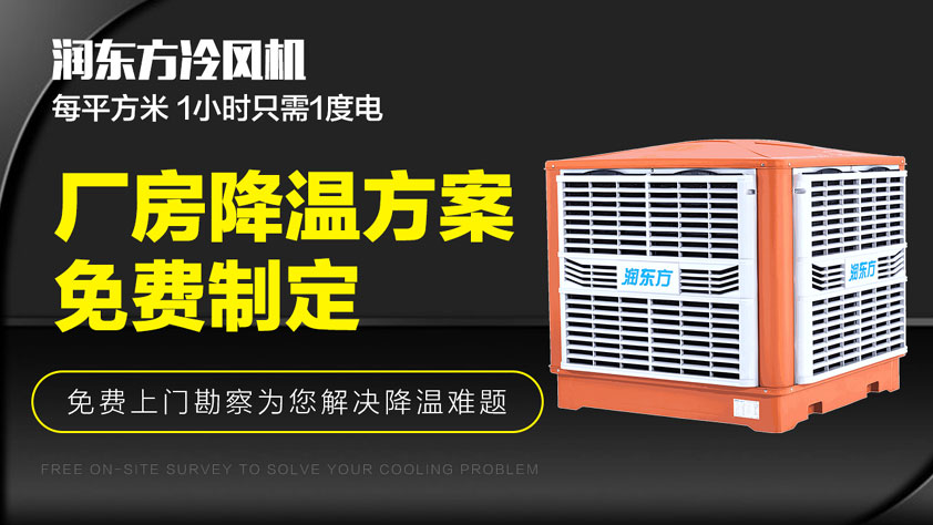 潤(rùn)東方環(huán)?？照{(diào).jpg