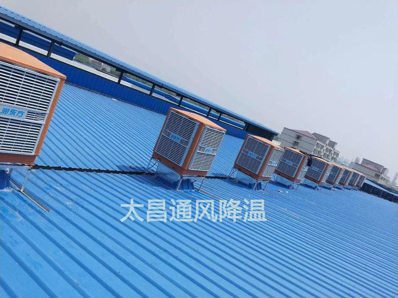 鋼結(jié)構(gòu)廠房環(huán)?？照{(diào)降溫案例