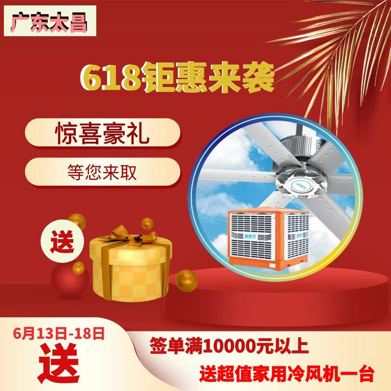 618鉅惠來襲，驚喜豪禮等您來取