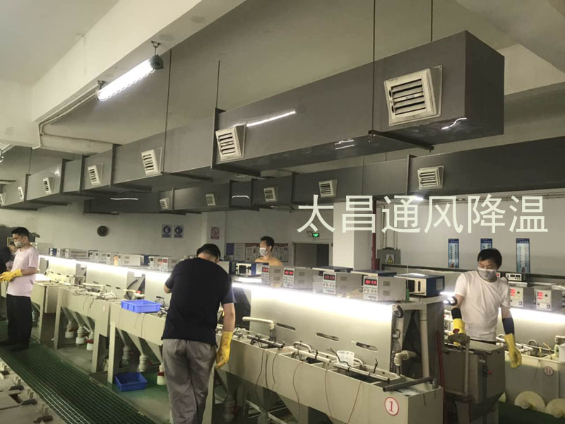 東莞某電鍍車間環(huán)?？照{降溫案例