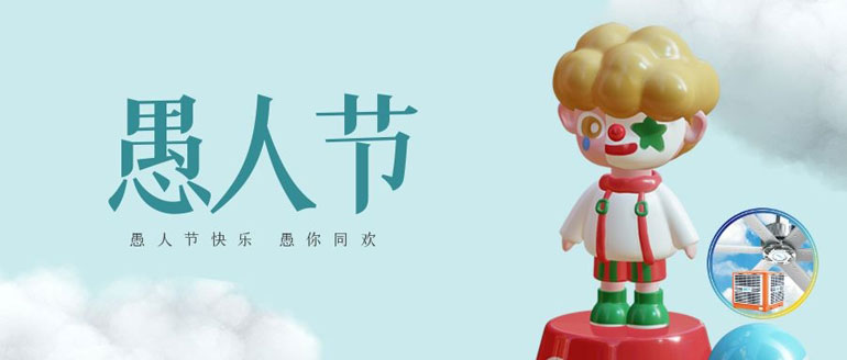“愚”快一夏，品質(zhì)保障，閉眼入的廠房降溫設(shè)備