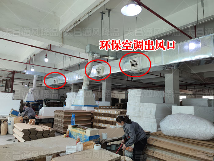 環(huán)?？照{(diào)風(fēng)口.jpg