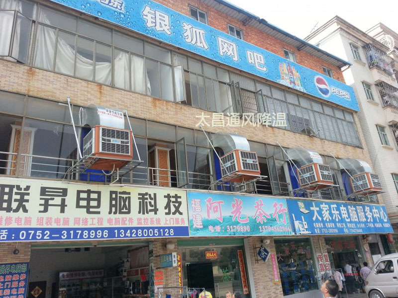 潤東方環(huán)?？照{通風降溫案例--銀狐網吧