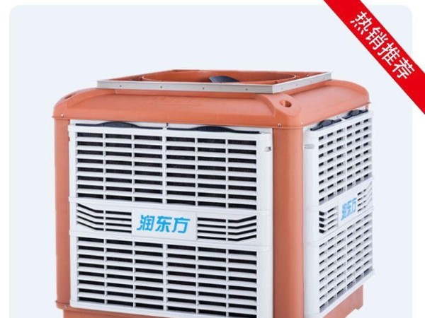 廠房車(chē)間降溫設(shè)備潤(rùn)東方環(huán)?？照{(diào) 讓車(chē)間清涼一夏
